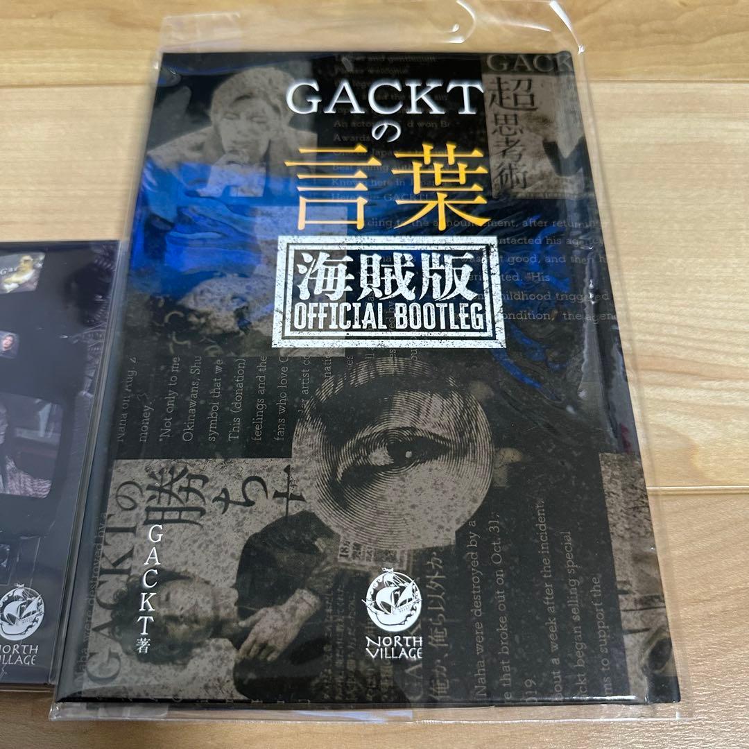送料無料 GACKT GACKTの言葉 DVD付き