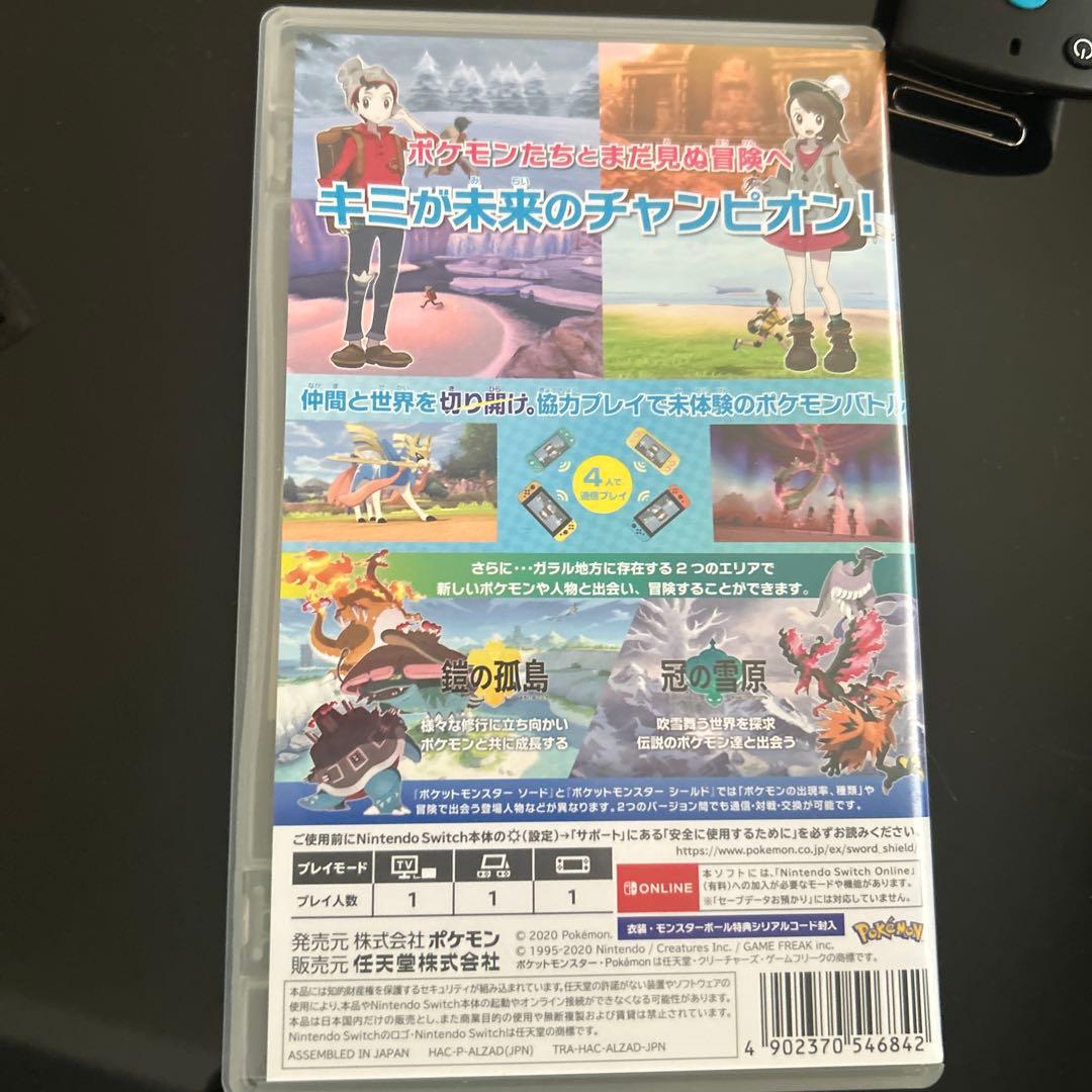 ポケットモンスターソード　エキスパンションパス