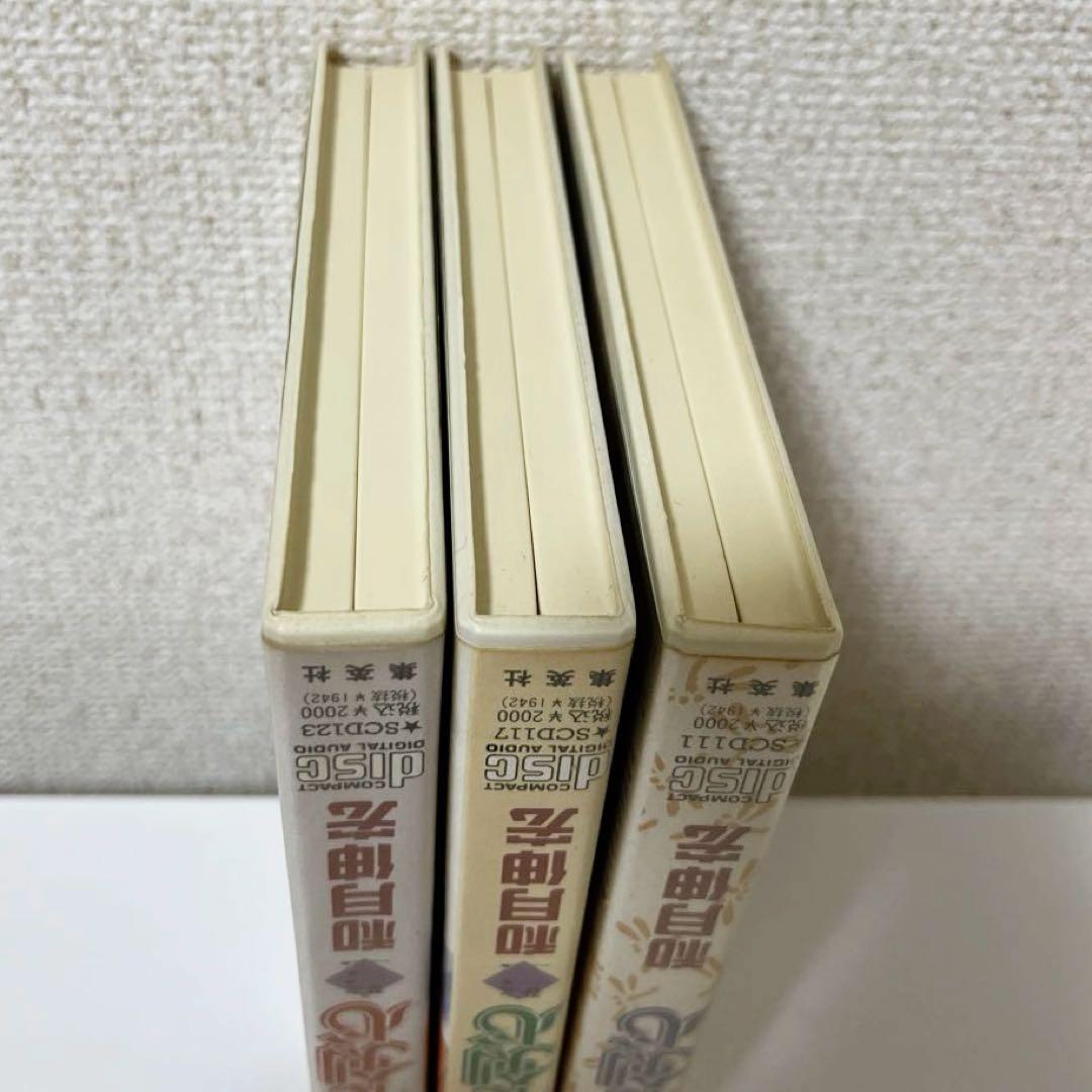 るろうに剣心CDブック 和月伸宏 緒方恵美 櫻井智 高山みなみ