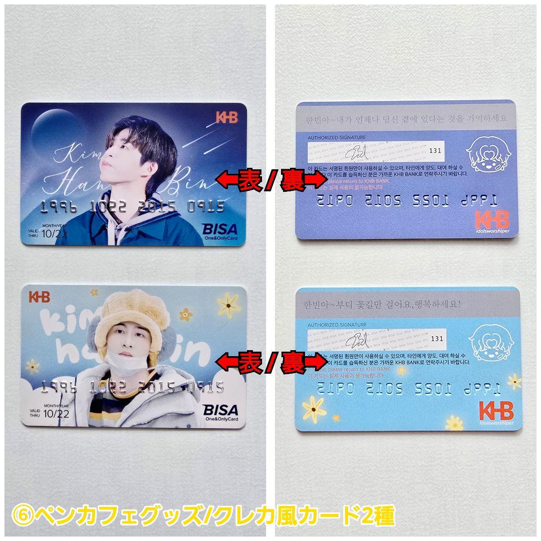 B.I キムハンビン iKON CDグッズetcおまとめSET