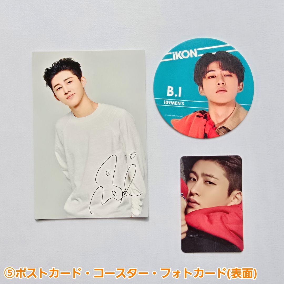 B.I キムハンビン iKON CDグッズetcおまとめSET