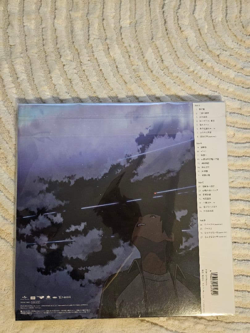 RADWIMPS 君の名は レコード