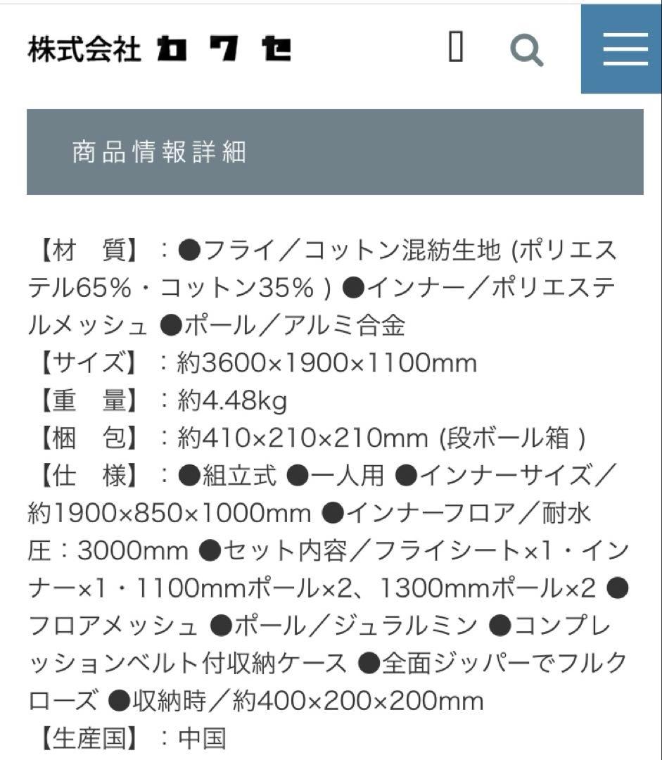 バンドック　ソロベース BDK-79TC カーキ新品未使用