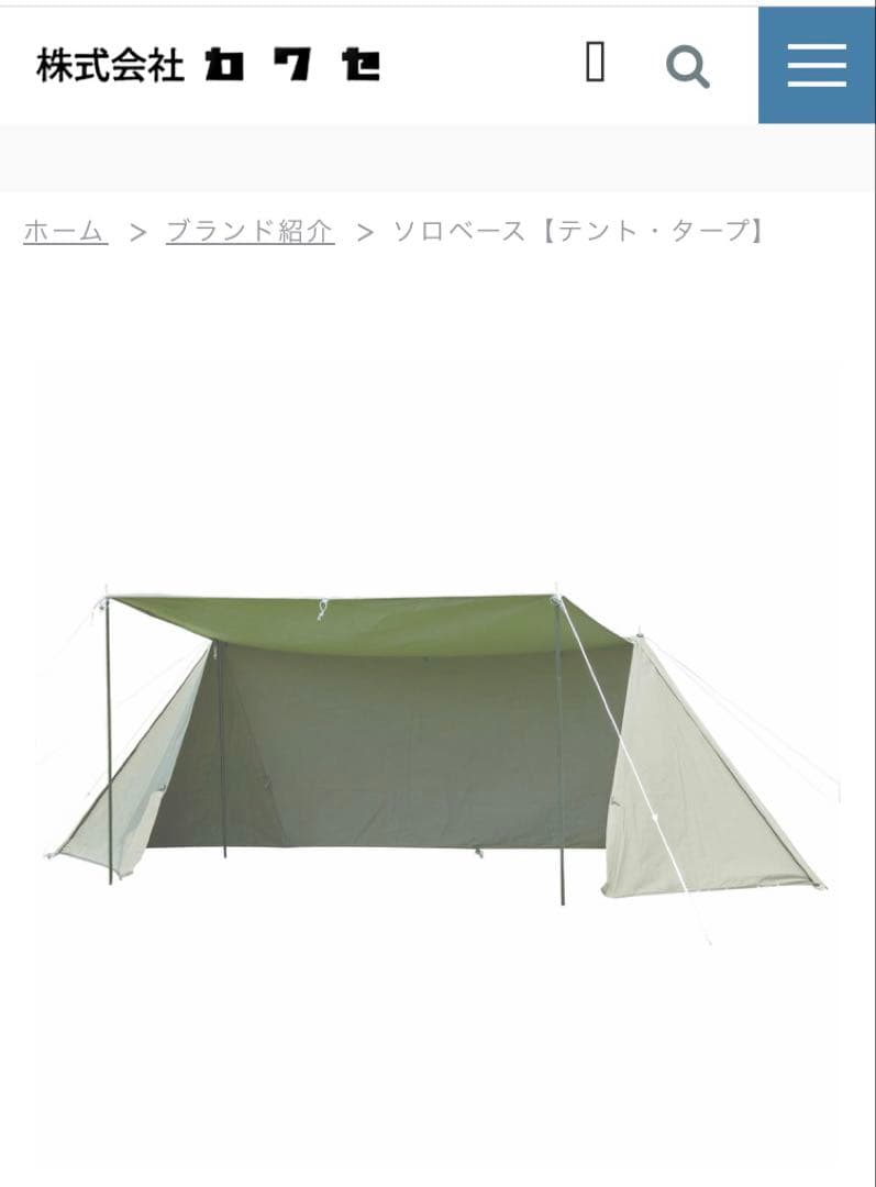 バンドック　ソロベース BDK-79TC カーキ新品未使用