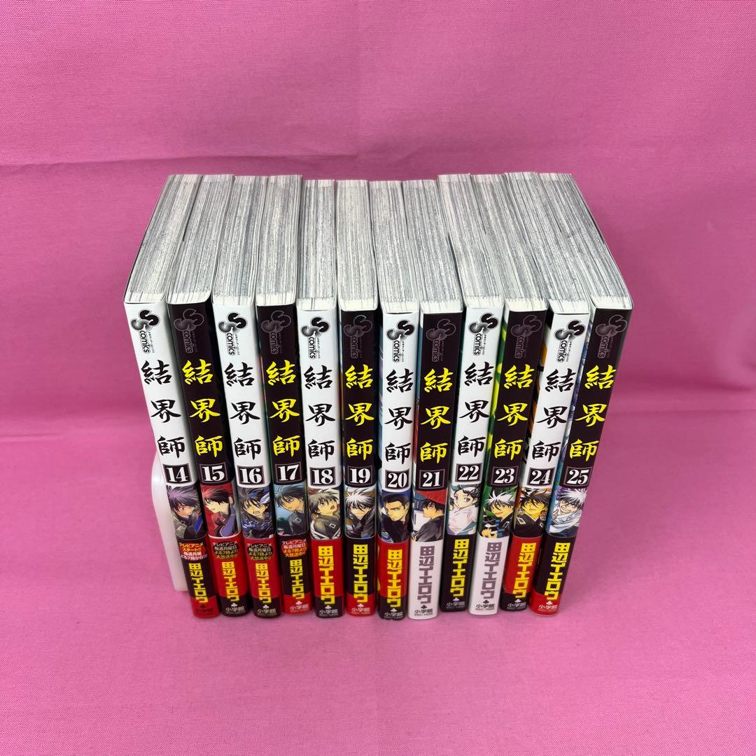 結界師 全35巻 初版