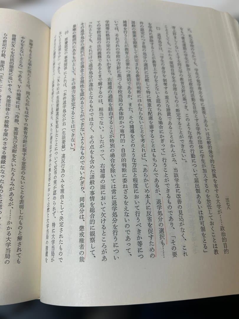 最高裁判所判例解説　民事篇１５冊セット　（昭和４９～６３年度）