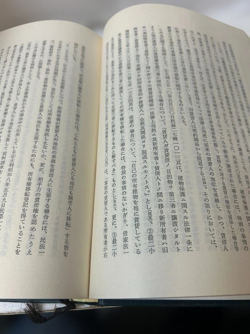 最高裁判所判例解説　民事篇１５冊セット　（昭和４９～６３年度）
