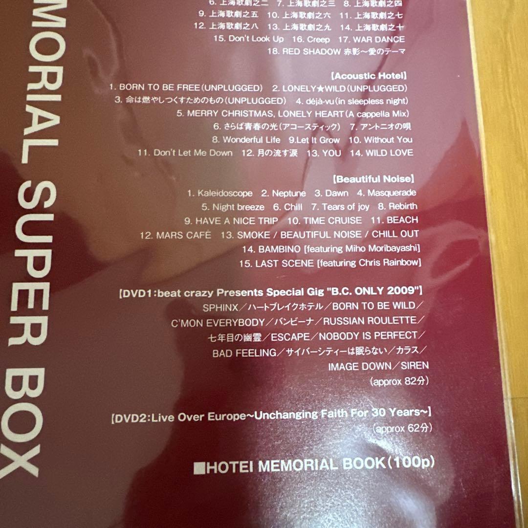 DATIN【LPありません】布袋寅泰 MEMORIAL SUPER BOX