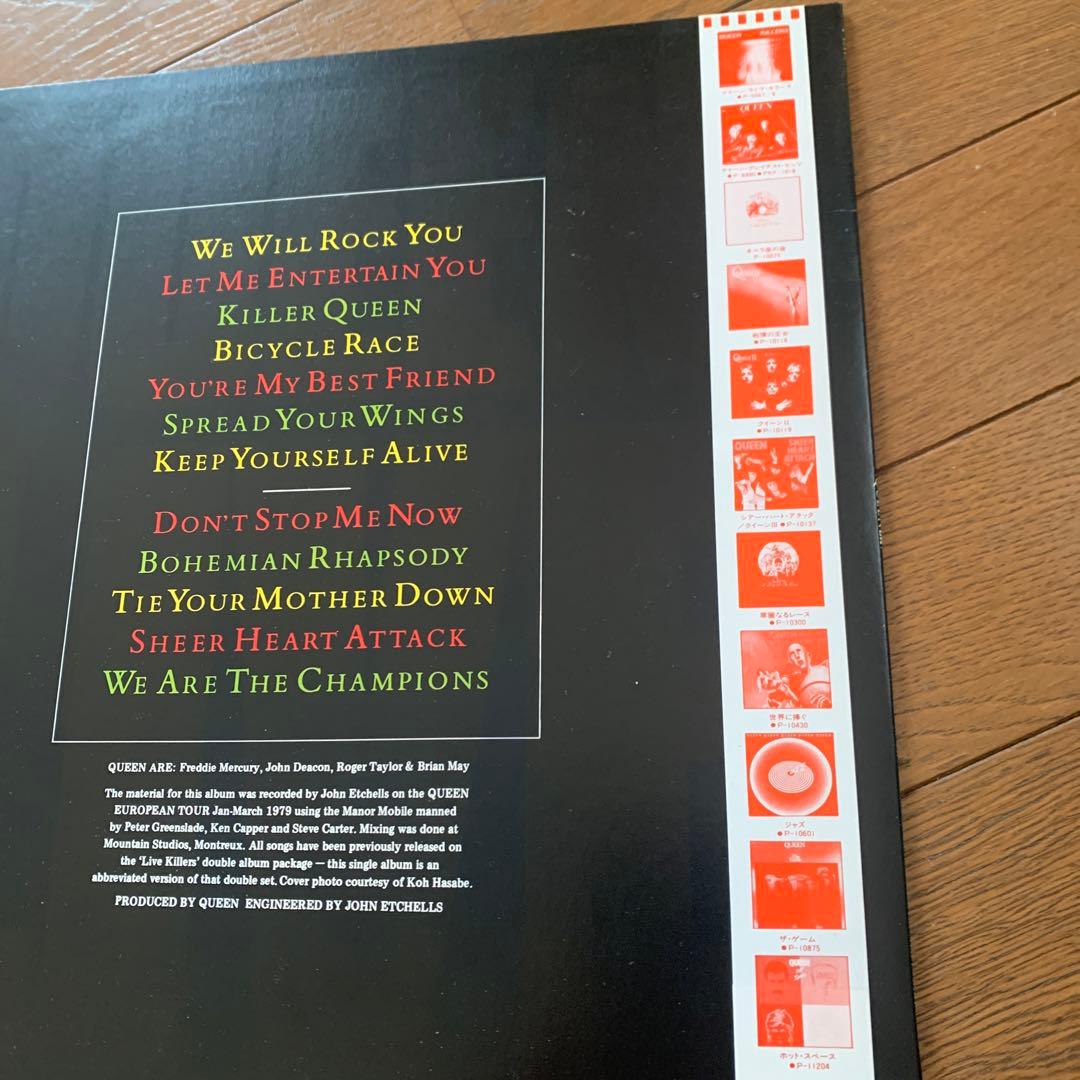 QUEEN LIVE クイーン ライブ 来日記念盤 歌詞対訳付 LPレコード貴重