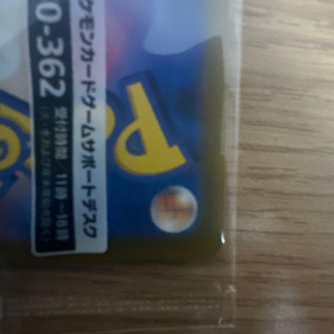 帰ってきた名探偵ピカチュウ(ポケセン産)