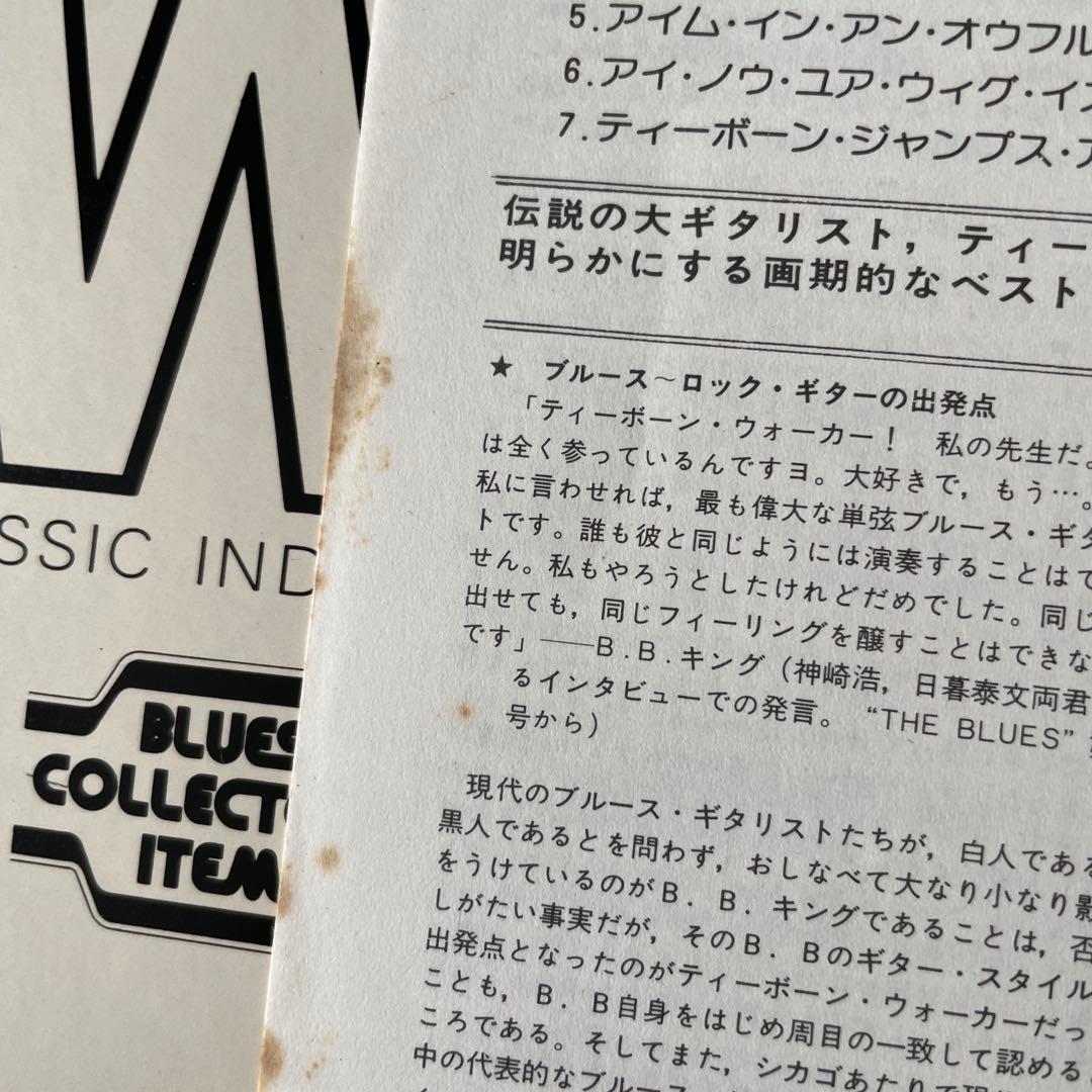 T-BONE WALKER LPレコード　モダンブルースギターの父