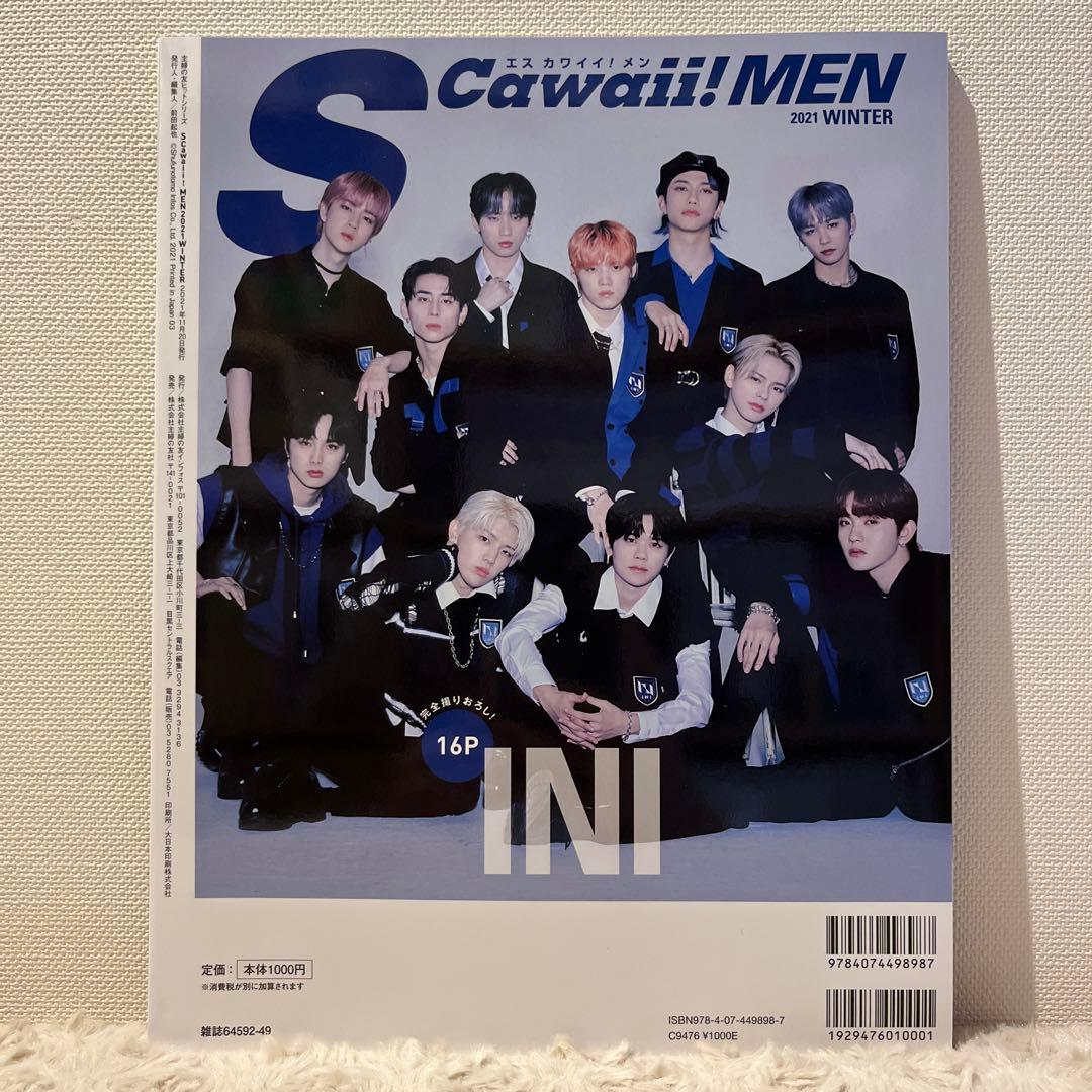 趣味・スポーツ・実用 S Cawaii! MEN 2021 WINTER