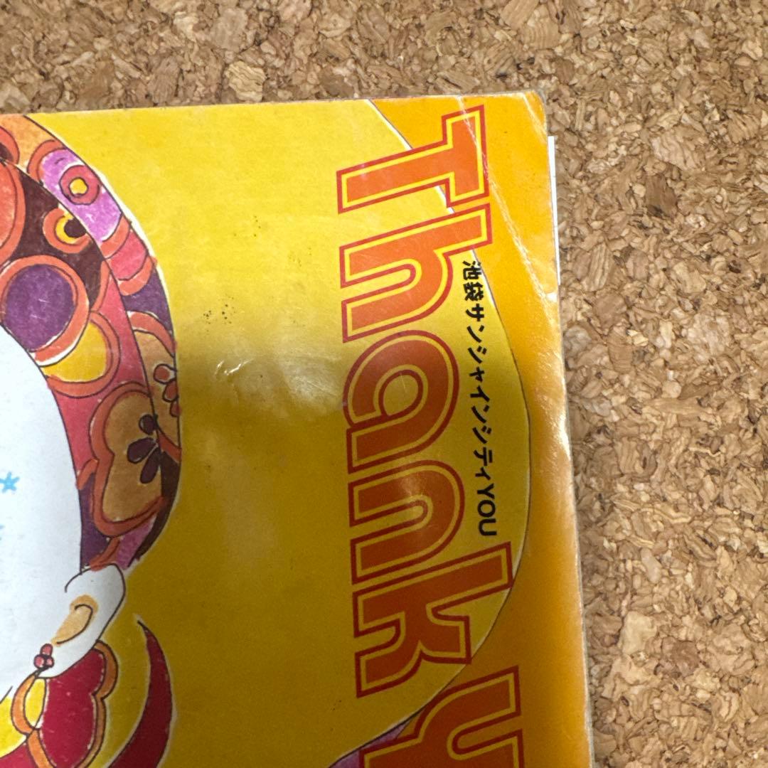 【レア雑誌】egg エッグ　1999年8月号 VOL.38 ギャル