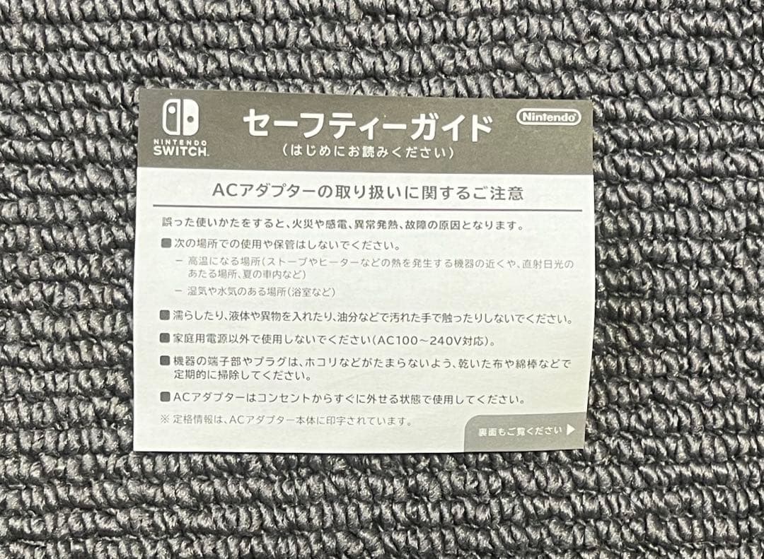 Nintendo Switch 本体 2022年バッテリー強化版 付属品完備