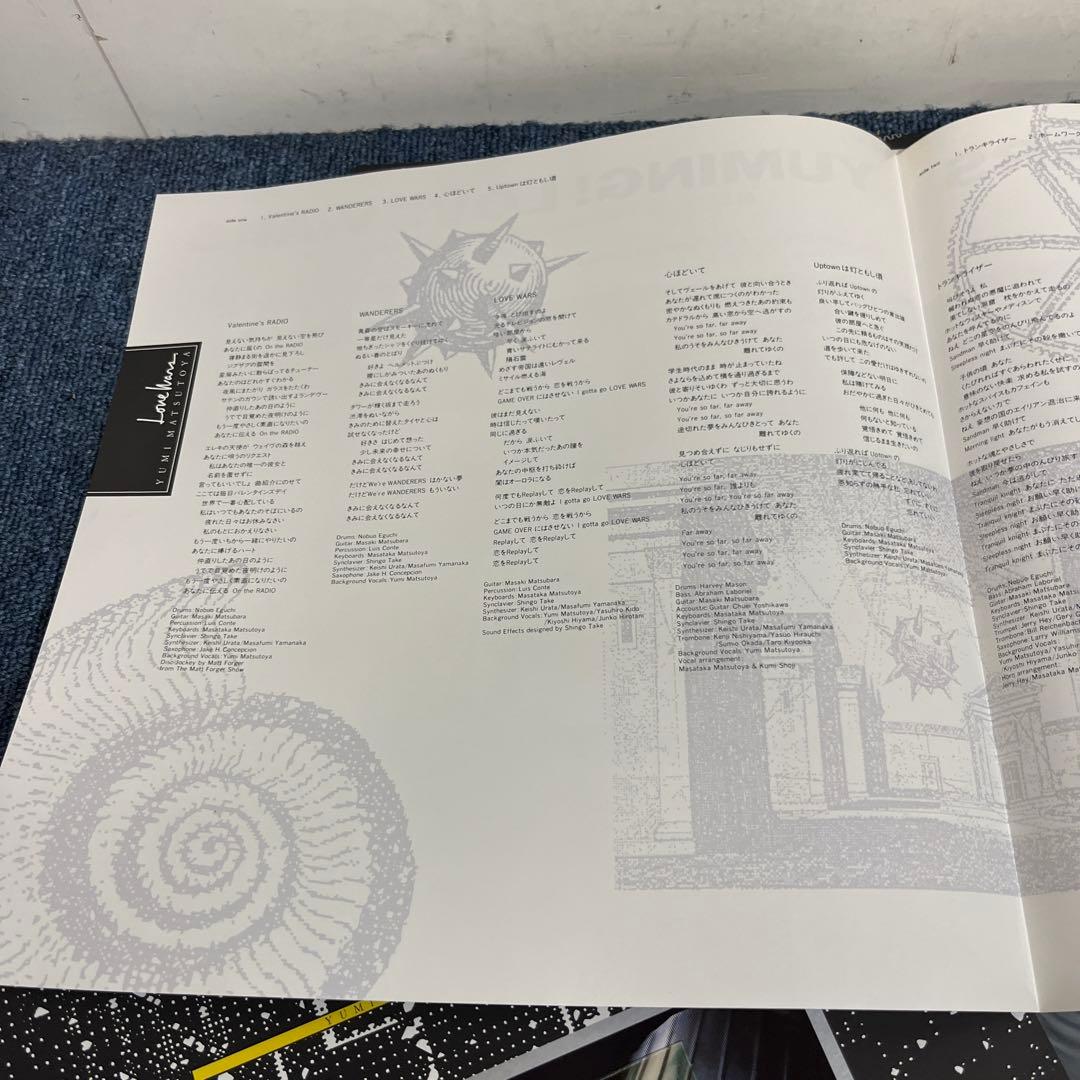 松任谷由実『Love Wars』レコード