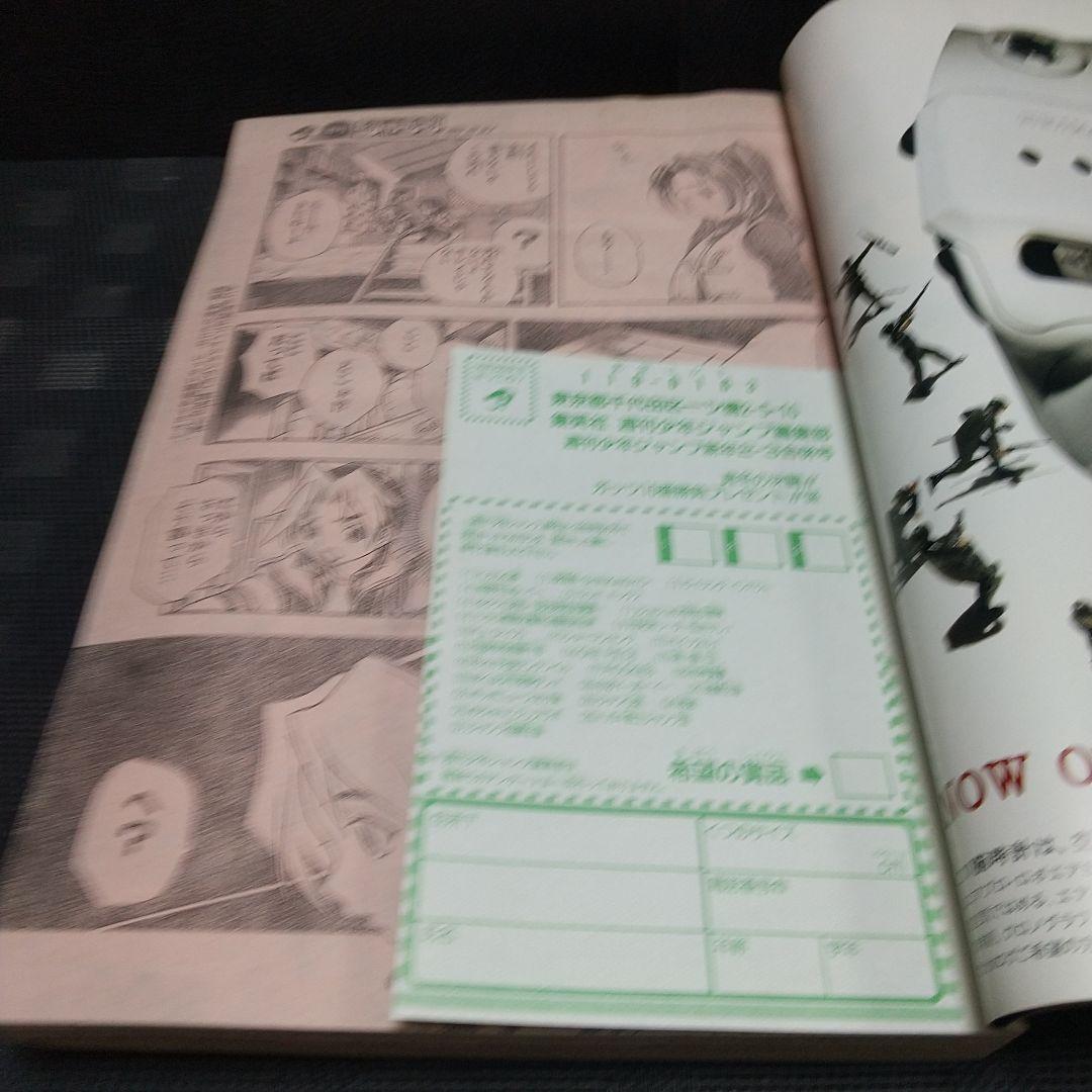 週刊少年ジャンプ 1999年02-03号※ヒカルの碁 新連載 ほったゆみ原作