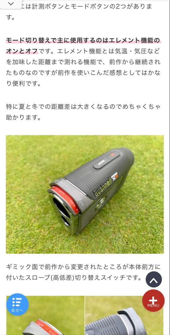 【最高級・高性能・美品】ブッシュネル ピンシーカープロX3ジョルト