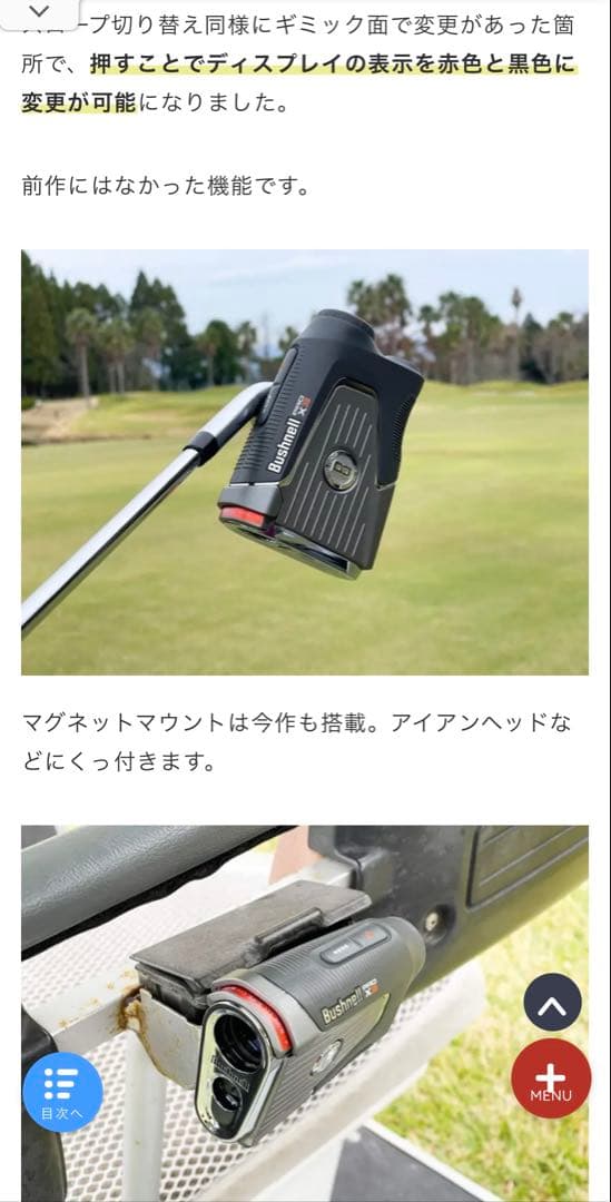 【最高級・高性能・美品】ブッシュネル ピンシーカープロX3ジョルト