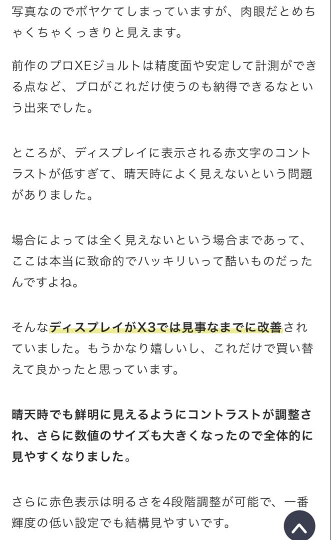 【最高級・高性能・美品】ブッシュネル ピンシーカープロX3ジョルト