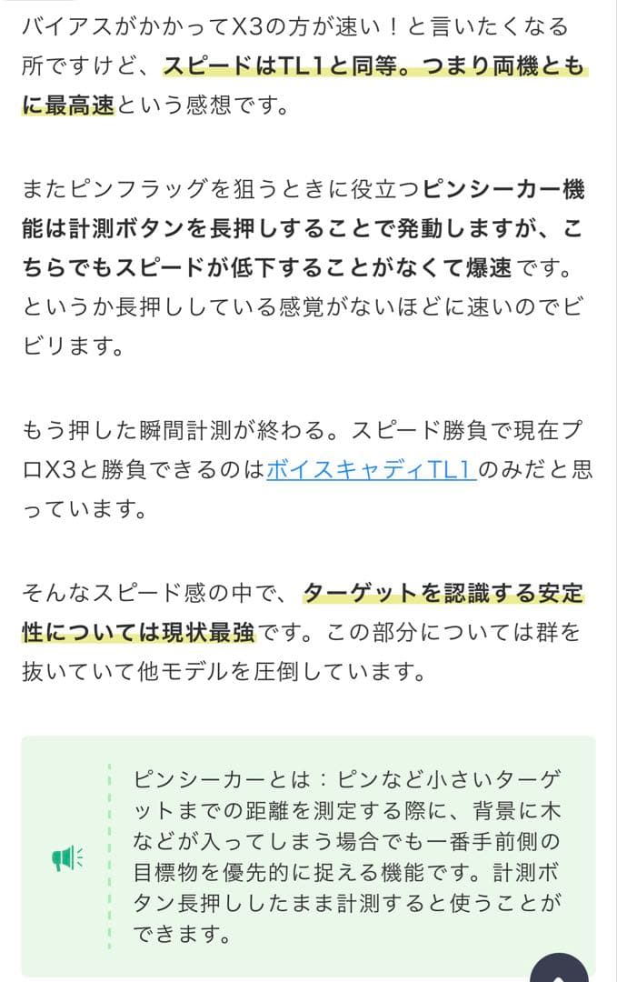 【最高級・高性能・美品】ブッシュネル ピンシーカープロX3ジョルト