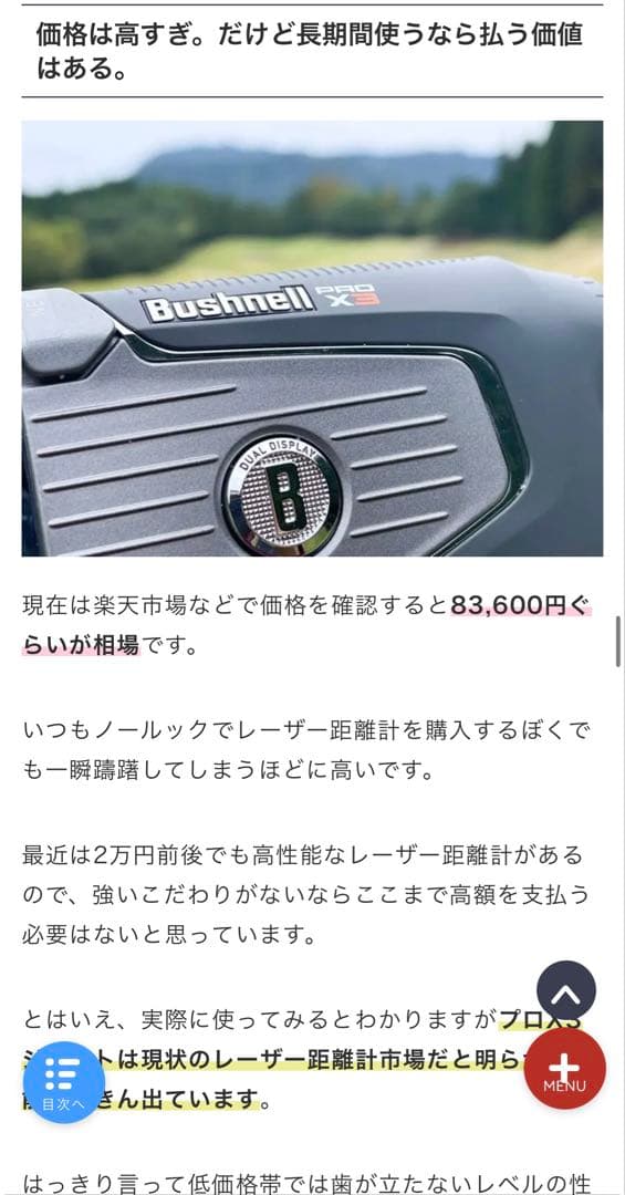 【最高級・高性能・美品】ブッシュネル ピンシーカープロX3ジョルト