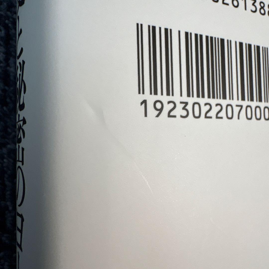 友愛と秘密のヨーロッパ社会文化史 古代秘儀宗教からフリーメイソン団まで