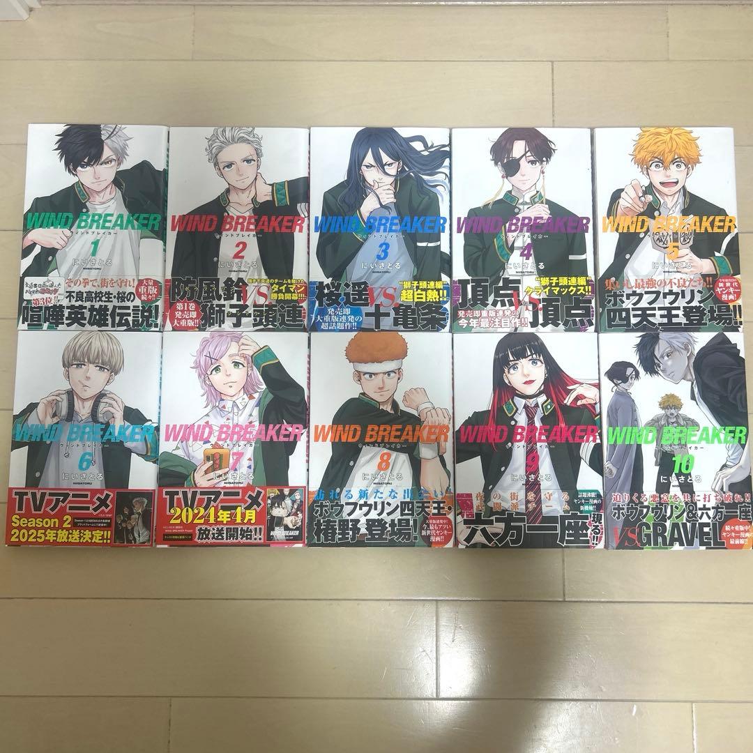 WIND BREAKER 【1~21巻セット】 【まとめ売り】