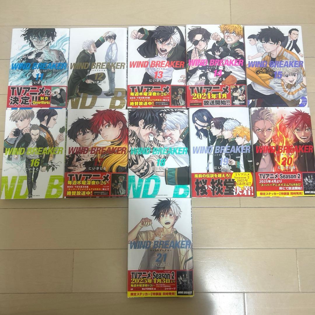 WIND BREAKER 【1~21巻セット】 【まとめ売り】