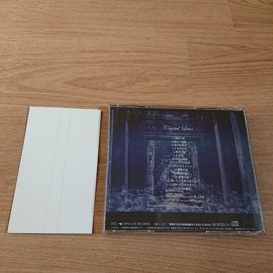 LAREINE Crystal Letos クリスタル レトス