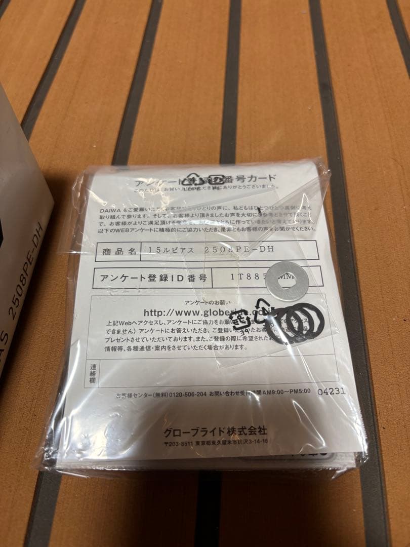 15ルビアス2508PE-DH 15ルビアス　2回使用のみです！　極美品！