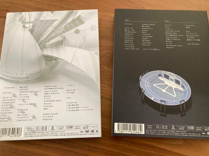 嵐　君と僕の見ている風景　DOMEとSTADIUM セット