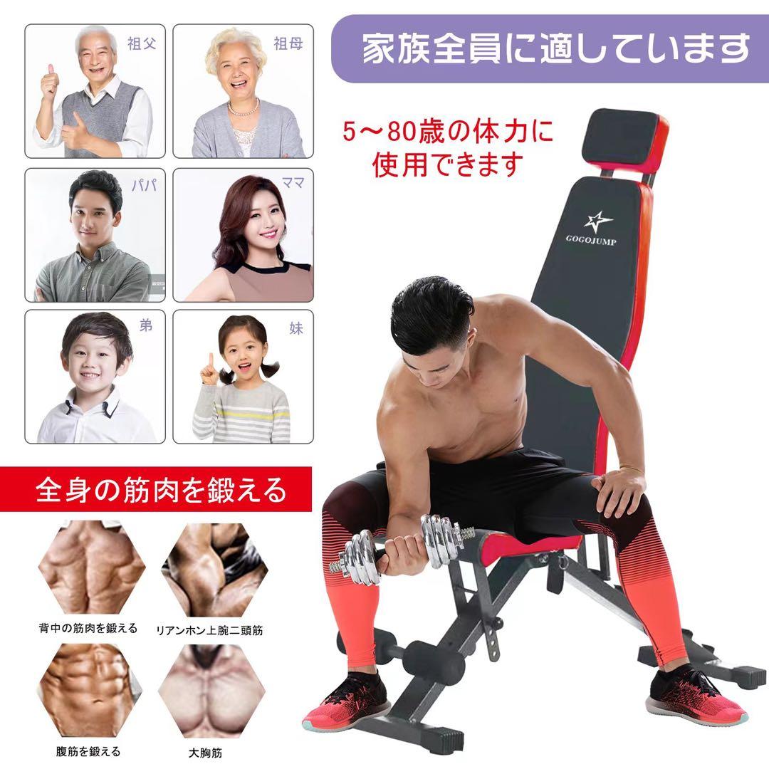 ダンベル24kg 2個セット ベンチ付き