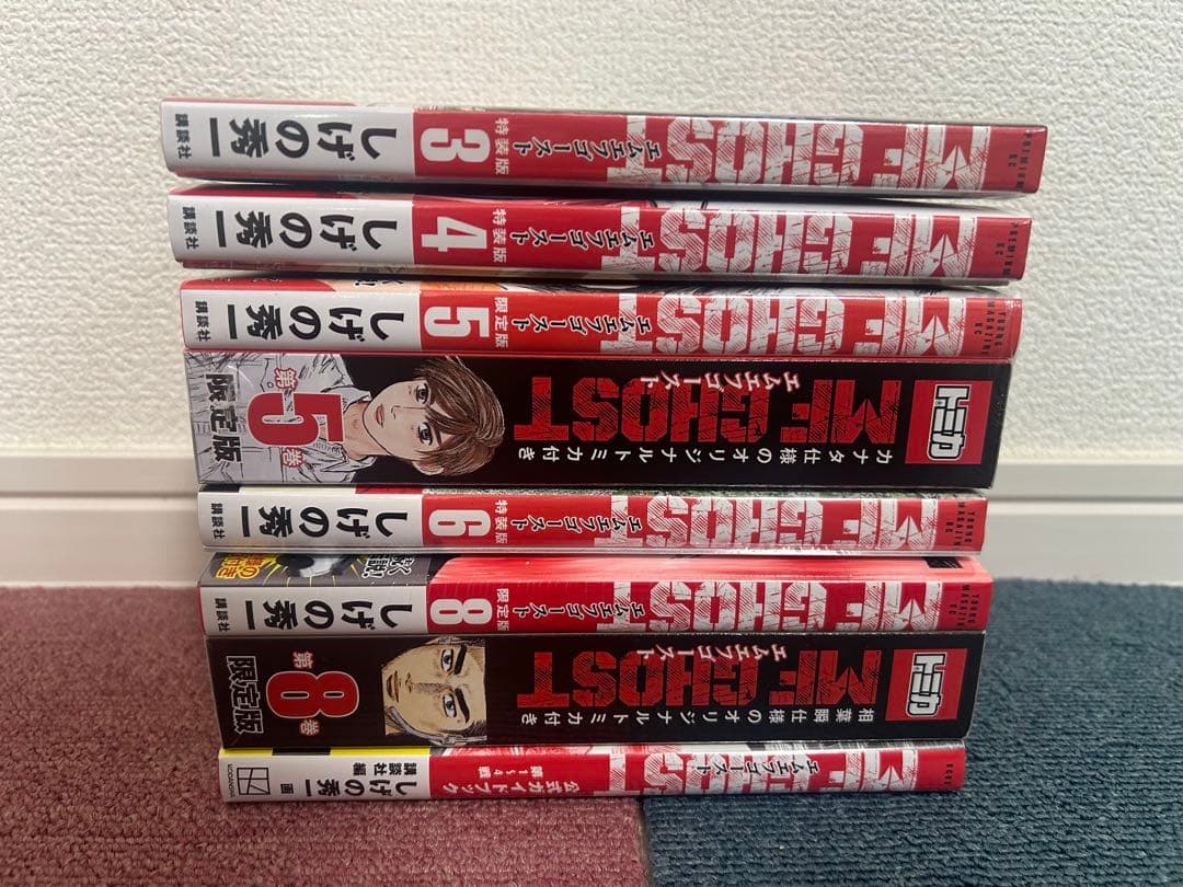 MFゴースト　エムエフゴースト全巻　昴と彗星2巻関連本付き　しげの秀一