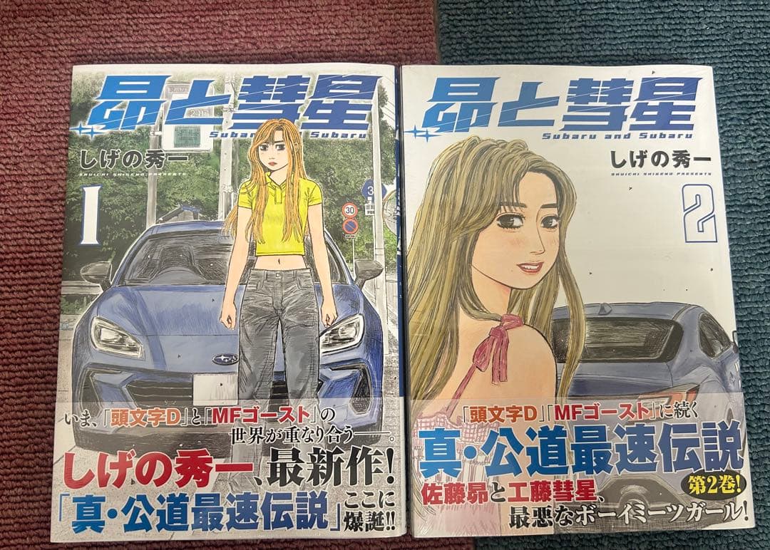 MFゴースト　エムエフゴースト全巻　昴と彗星2巻関連本付き　しげの秀一