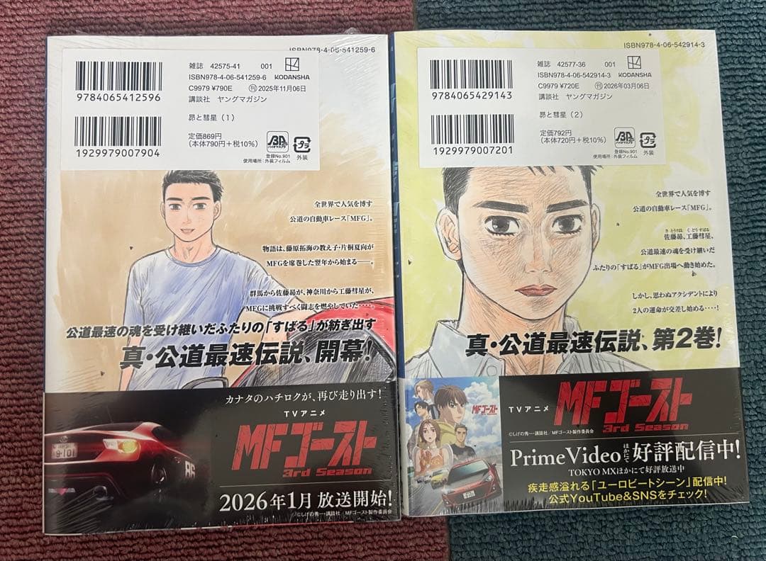 MFゴースト　エムエフゴースト全巻　昴と彗星2巻関連本付き　しげの秀一