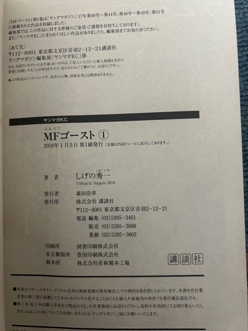 MFゴースト　エムエフゴースト全巻　昴と彗星2巻関連本付き　しげの秀一