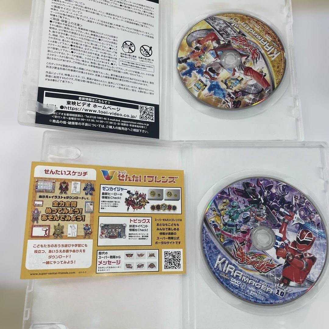 魔進戦隊キラメイジャー DVD 全11巻セット 美品