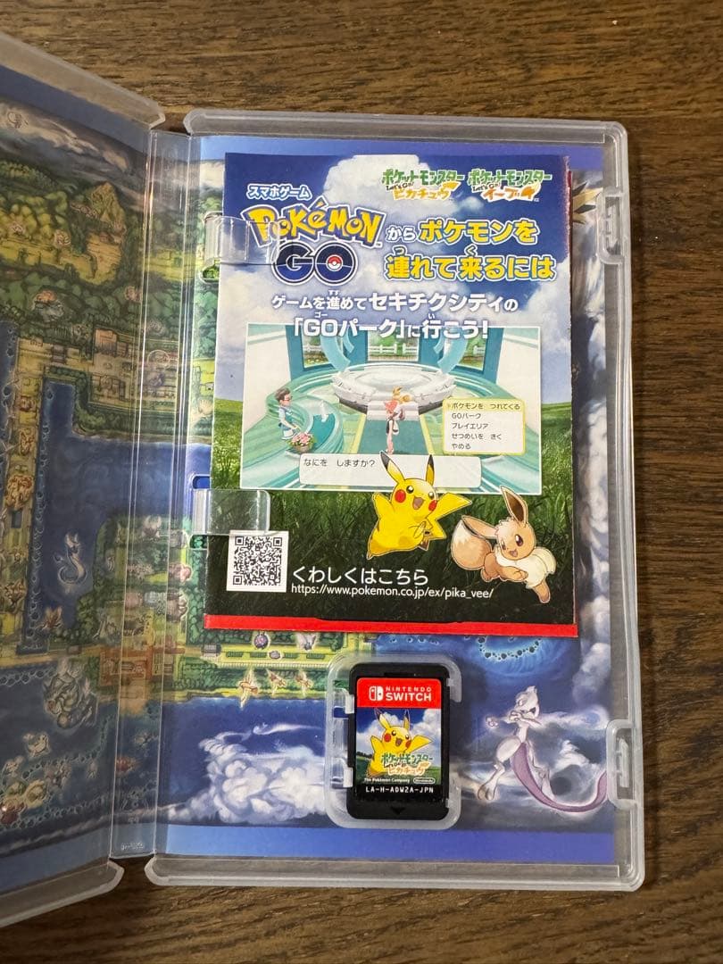 ポケットモンスター Let's Go! ピカチュウセット（ボール＋ガイド付）