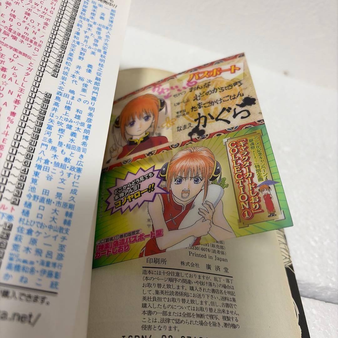 【銀魂】【3年Z組銀八先生】特典付きコミック/小説12冊セット（一部新品あり）