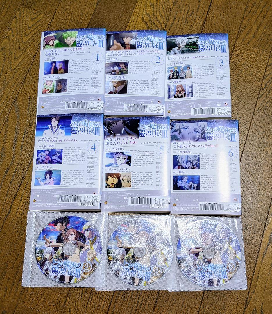 とある魔術の禁書目録　DVD29巻セット　1期＆2期＆3期