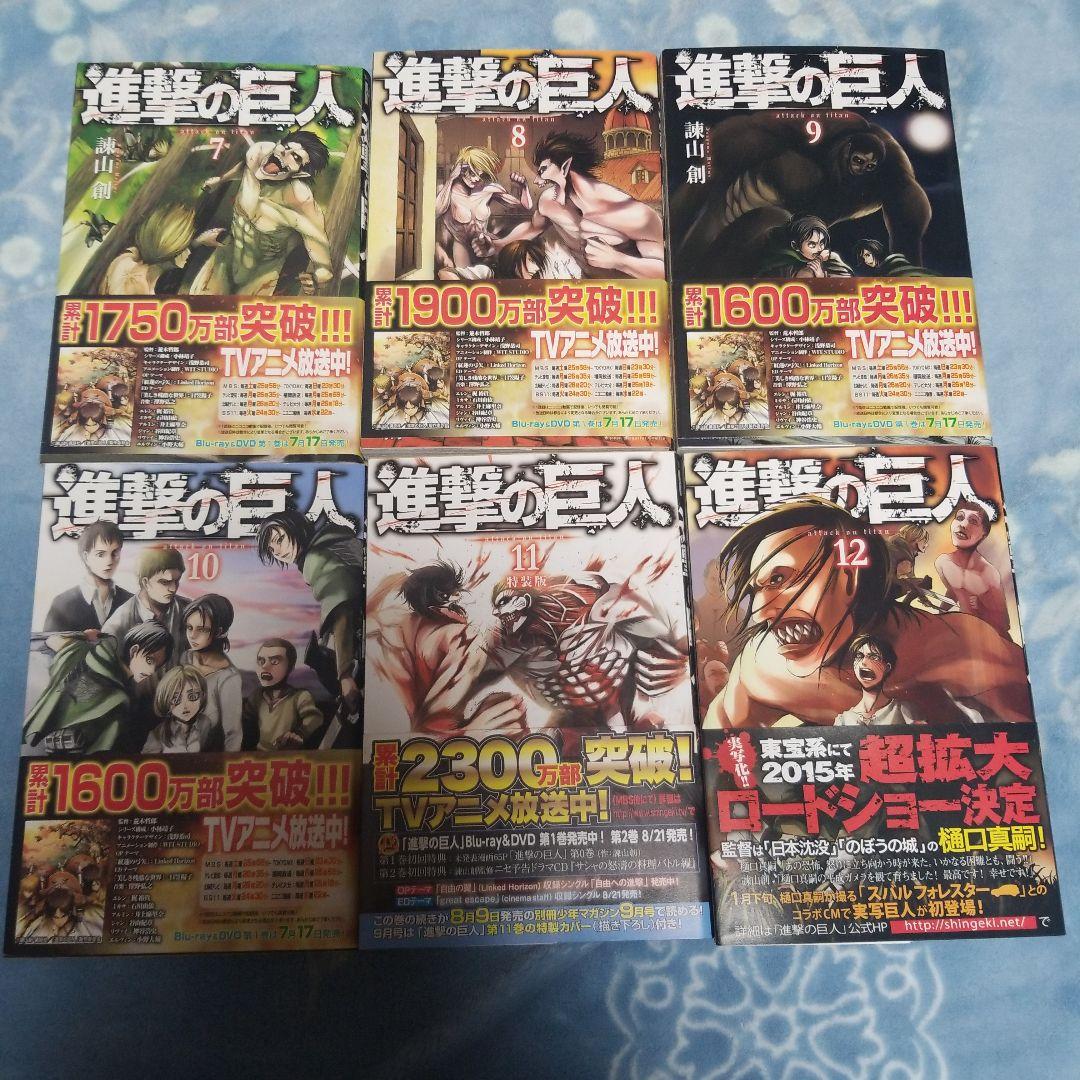 進撃の巨人 1~16巻　他　セット