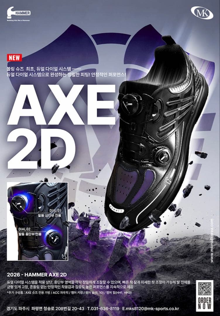 【新品】日本未入荷　ハンマーアックス2D シューズ右26.5センチ