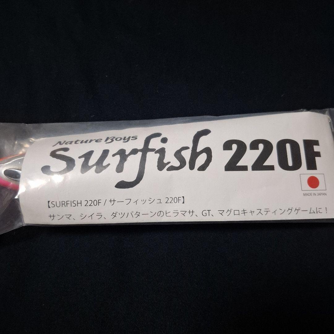 ネイチャーボーイズ　サーフィッシュ220F　ヒラマサルアー