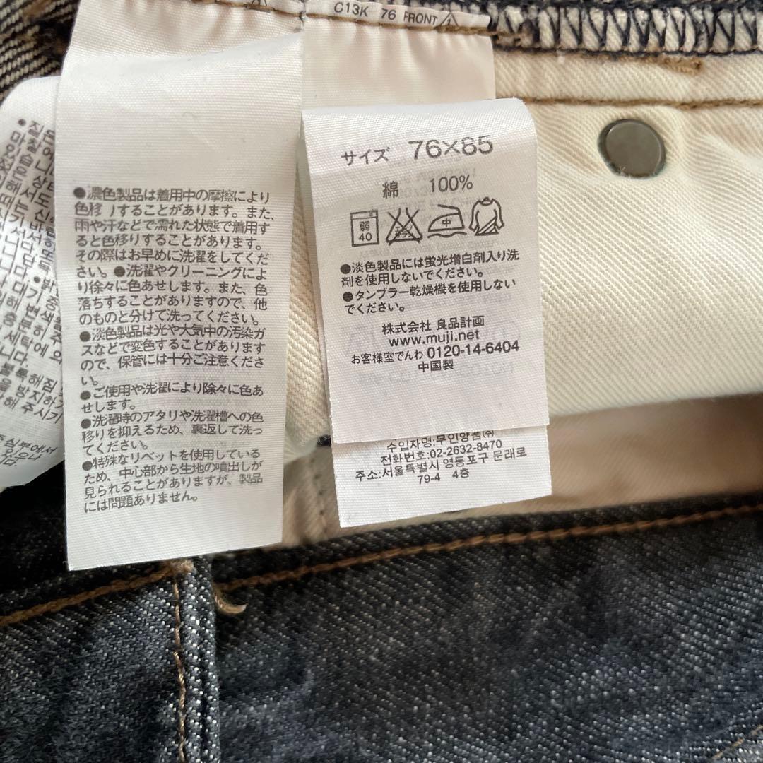 muj rabo デニムセットアップ