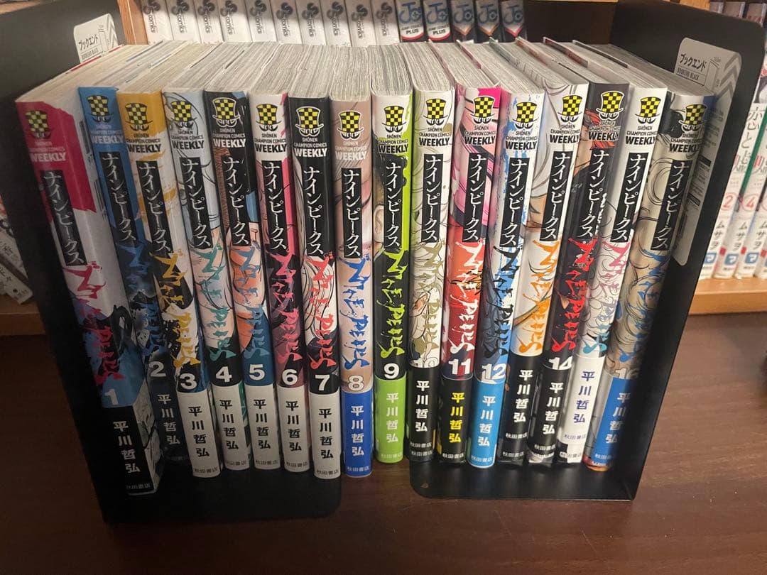 ナインピークス　全巻初版