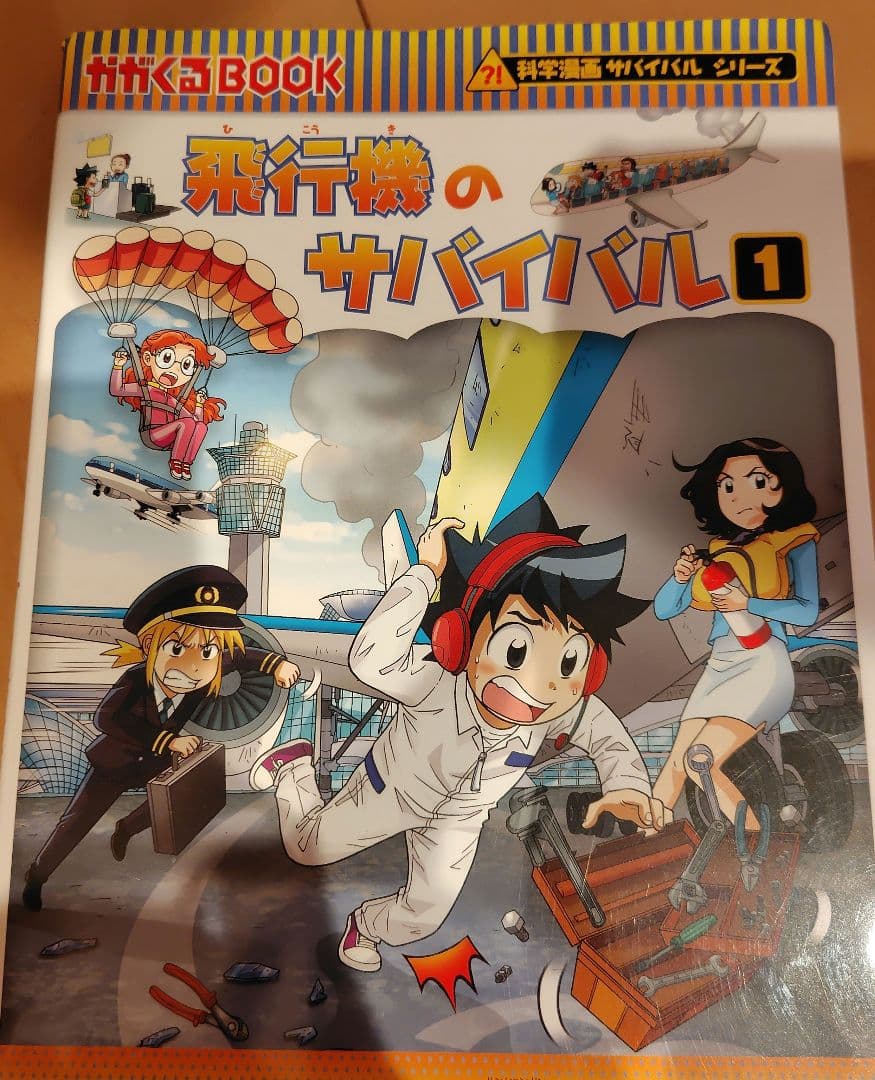 科学漫画　サバイバルシリーズ　42冊セット