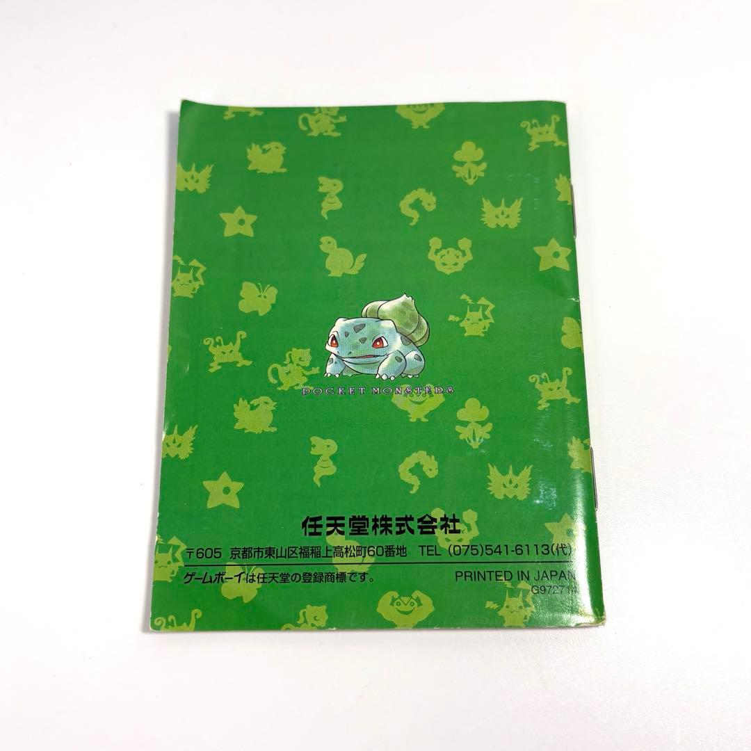 【初代ポケモン 赤・緑 ソフト】　動作確認済　箱説・攻略本付　まとめ売り　送込