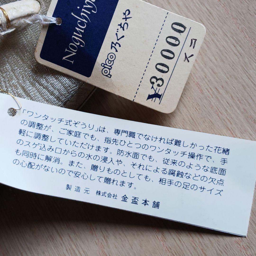 新品◆静粋華　和装用フォーマルバッグと草履セット◆金盃本舗◆定価3万円