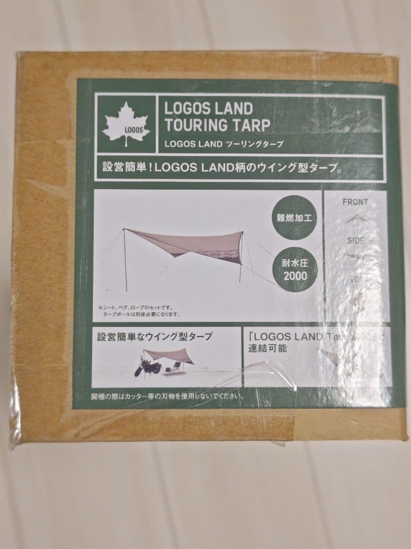 ロゴス(LOGOS) LOGOS LAND ツーリングタープ 71902010