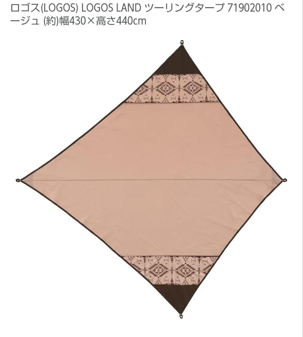 ロゴス(LOGOS) LOGOS LAND ツーリングタープ 71902010